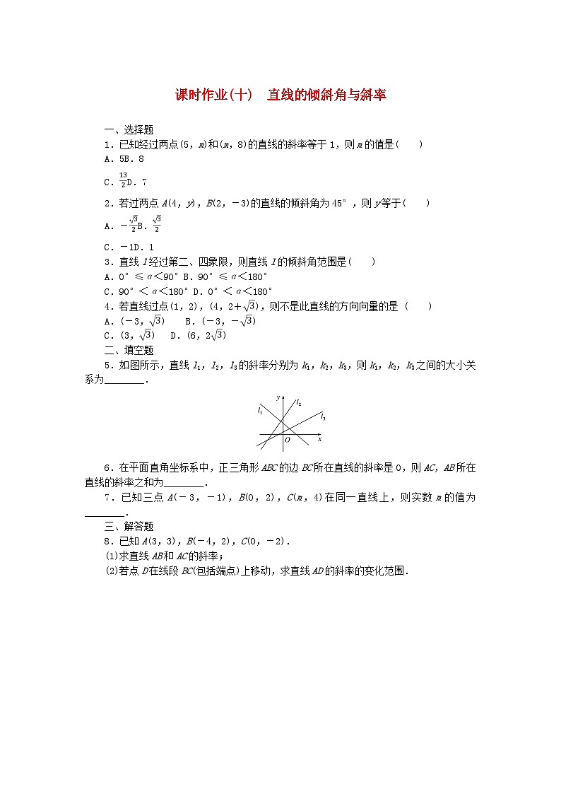 新教材2023版高中数学课时作业十直线的倾斜角与斜率新人教B版选择性必修第一册01