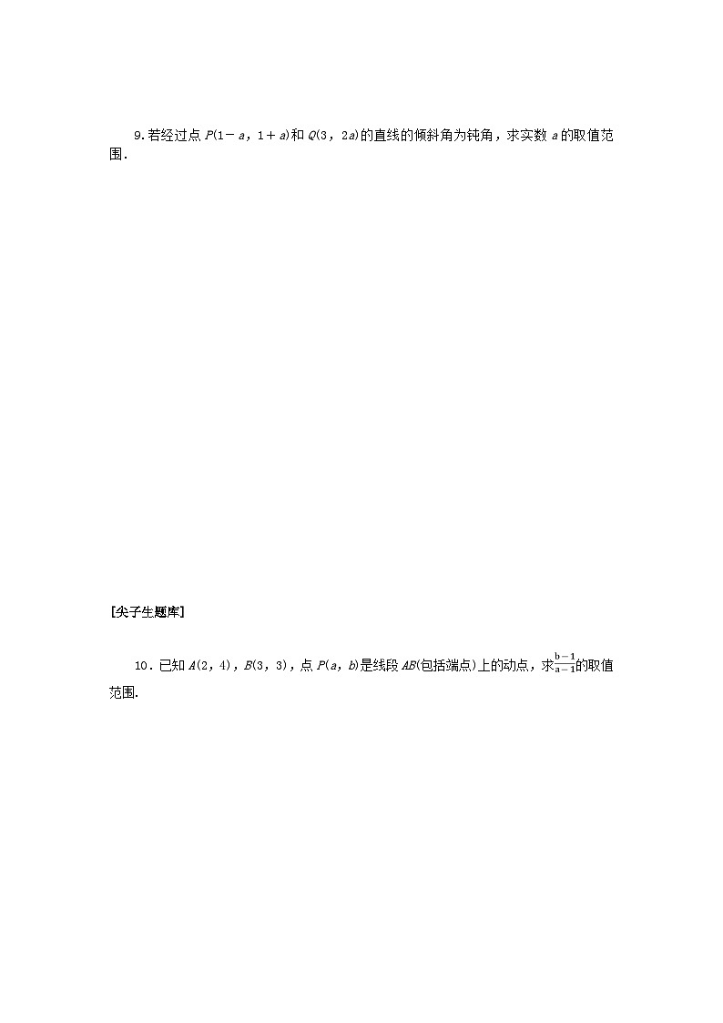 新教材2023版高中数学课时作业十直线的倾斜角与斜率新人教B版选择性必修第一册02