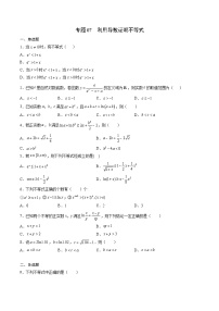 专题07 利用导数证明不等式（原卷及解析版）