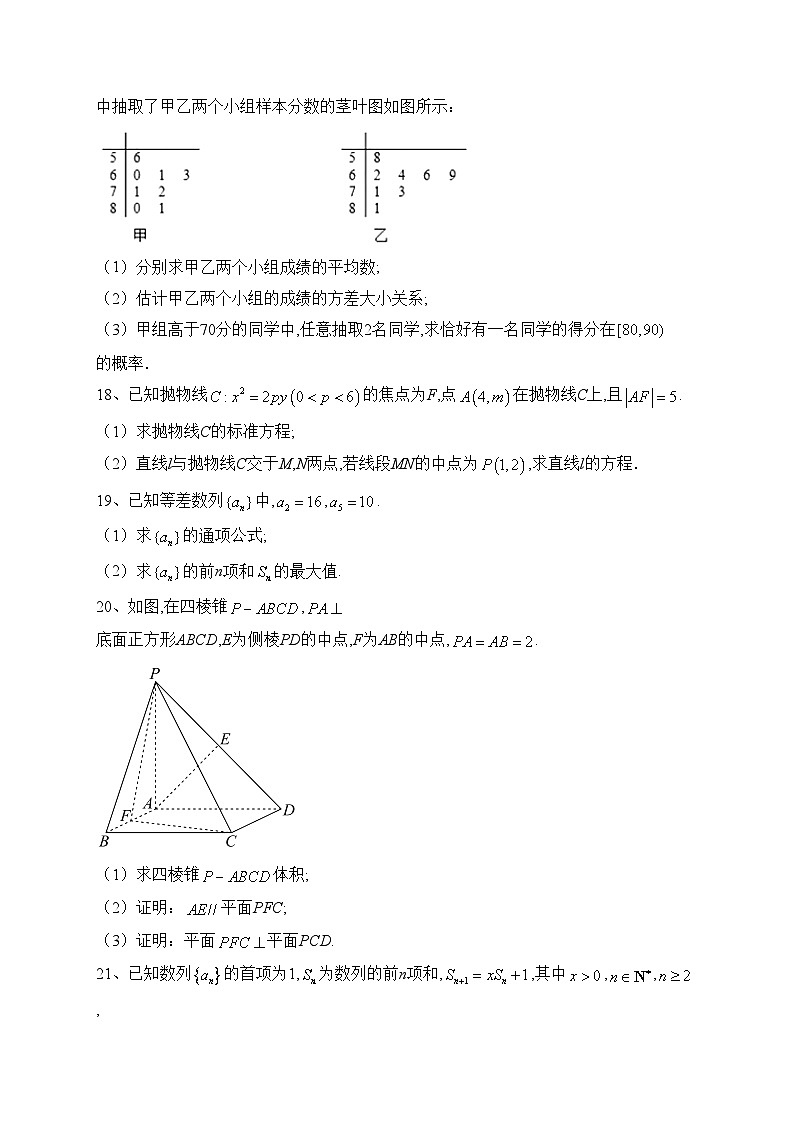 西北工业大学附属中学2023届高三上学期1月期末考试数学（理）试卷(含答案)第3页