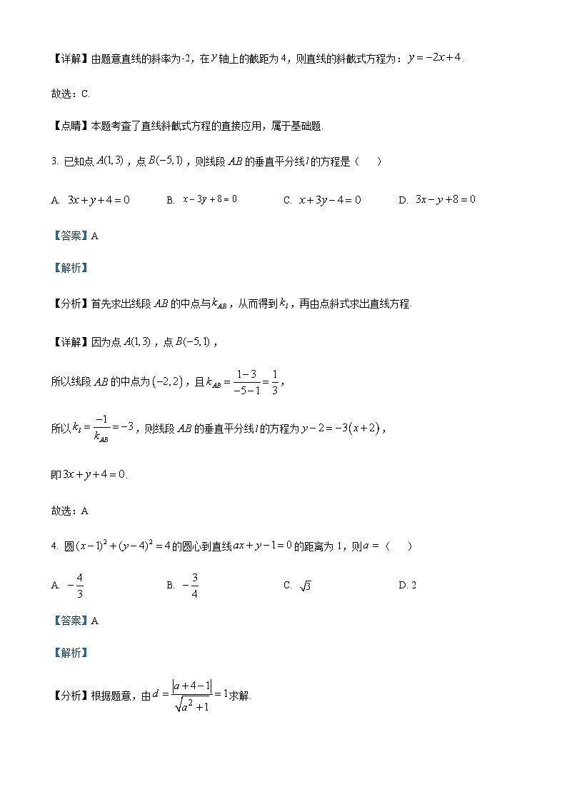 2022-2023学年四川省遂宁市射洪中学高二上学期期中数学（文）试题含答案02