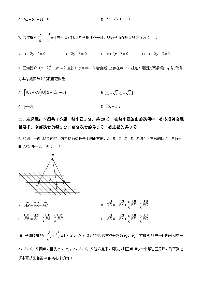 2023-2024学年四川省泸州市泸县第四中学高二上学期期中数学试题含答案02