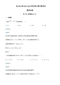 2023-2024学年四川省眉山市仁寿第一中学校（北校区）高二上学期期中数学试题含答案
