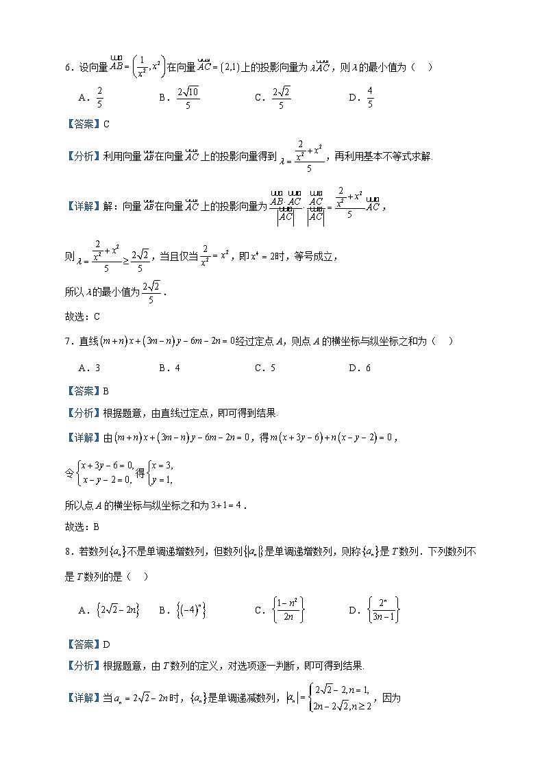 2023-2024学年甘肃省白银市靖远县靖远县第一中学高二上学期期中数学试题含答案03