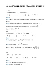 2023-2024学年海南省儋州市洋浦中学高二上学期期中数学试题（B卷）含答案