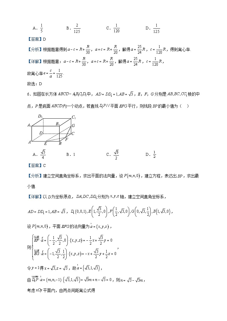 2023-2024学年海南省文昌市文昌中学、华迈实验中学高二上学期期中段考数学试题含答案03