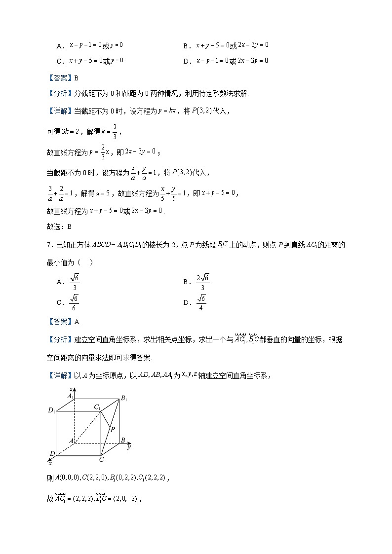 2023-2024学年河北省承德市双滦区实验中学高二上学期期中数学试题含答案03