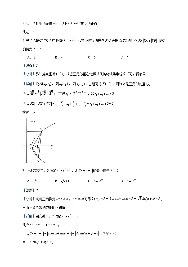 2023-2024学年河南省南阳市高二上学期期中数学试题含答案第3页