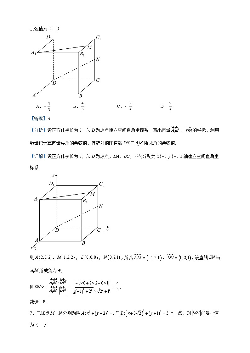 2023-2024学年黑龙江省齐齐哈尔市第八中学校高二上学期期中数学试题含答案03
