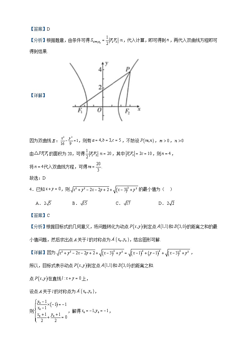 2023-2024学年江苏省盐城第一中学高二上学期第二次学情调研考试（期中）数学试题含答案第2页