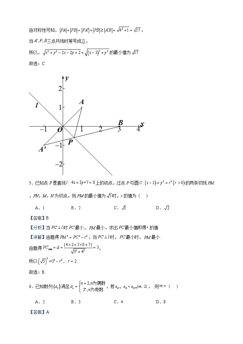 2023-2024学年江苏省盐城第一中学高二上学期第二次学情调研考试（期中）数学试题含答案第3页