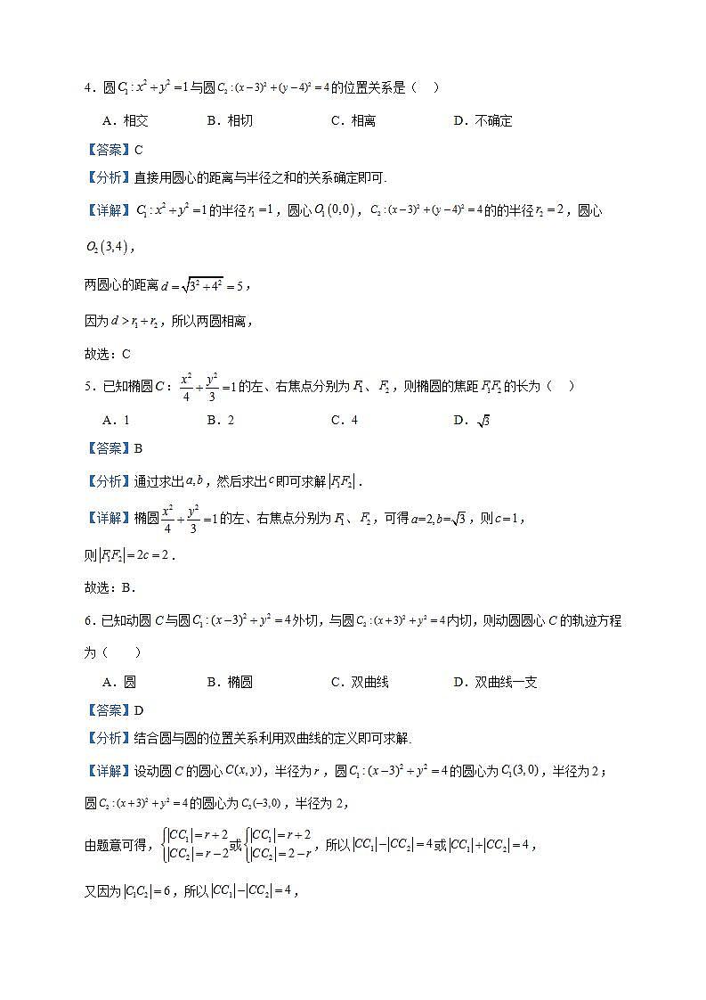 2023-2024学年江西省赣州市全南中学高二上学期期中数学试题含答案02