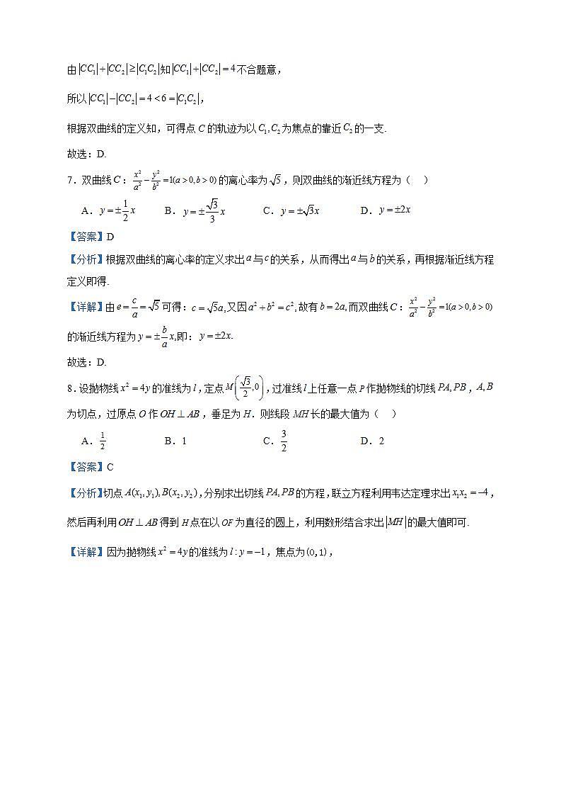2023-2024学年江西省赣州市全南中学高二上学期期中数学试题含答案03