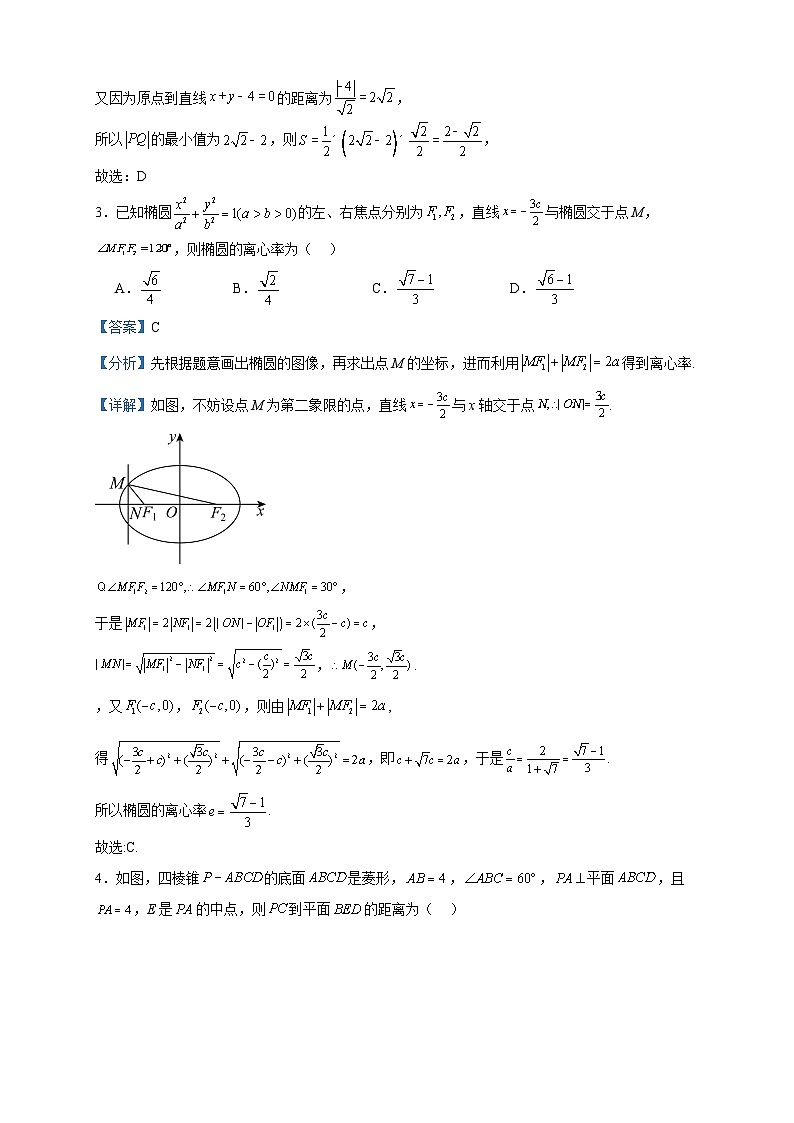 2023-2024学年辽宁省鞍山市高二上学期期中数学试题含答案第2页