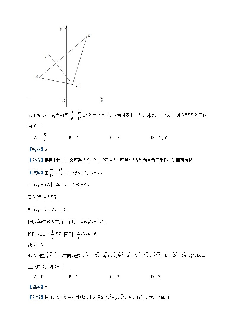 2023-2024学年辽宁省协作校高二上学期期中大联考数学试题含答案02