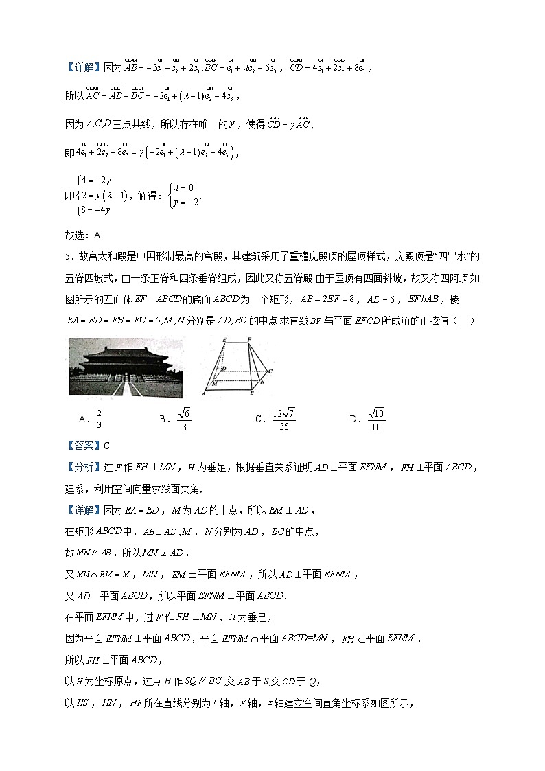 2023-2024学年辽宁省协作校高二上学期期中大联考数学试题含答案03