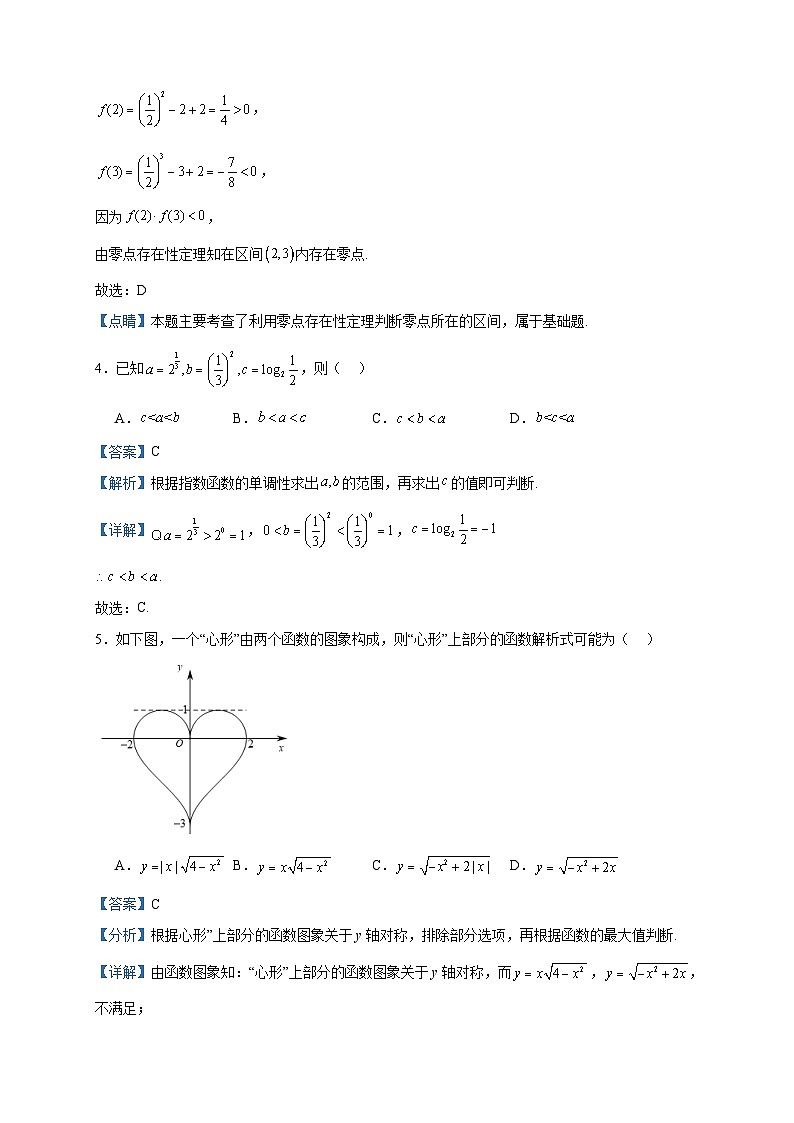 2023-2024学年云南省大理州民族中学高二上学期期中数学试题含答案02