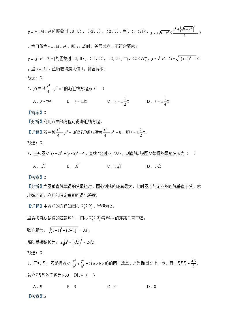 2023-2024学年云南省大理州民族中学高二上学期期中数学试题含答案03