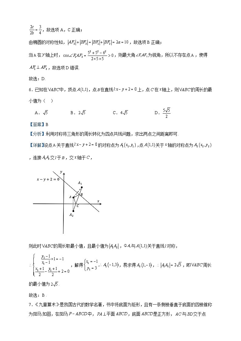 2023-2024学年安徽省合肥市巢湖市第一中学高二上学期期中数学试题含答案03