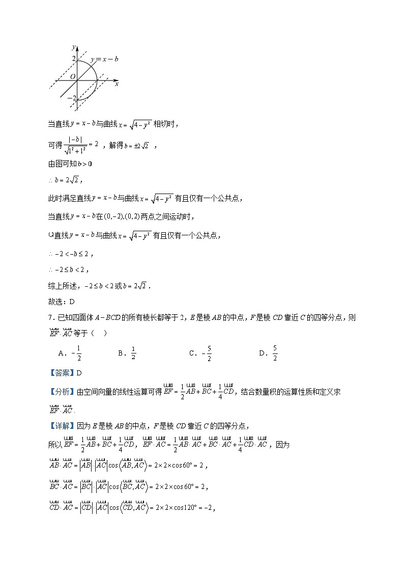 2023-2024学年北京市第一七一中学高二上学期期中调研数学试题含答案03