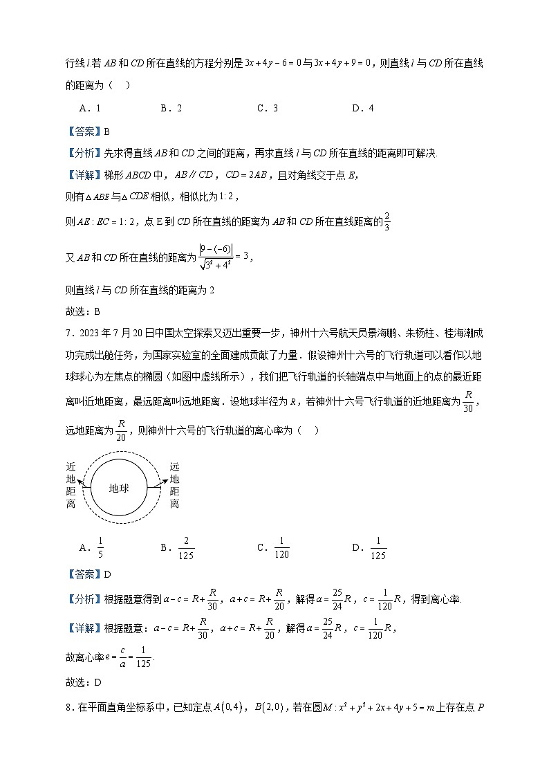 2023-2024学年广东省东莞市实验中学高二上学期期中数学试题含答案03