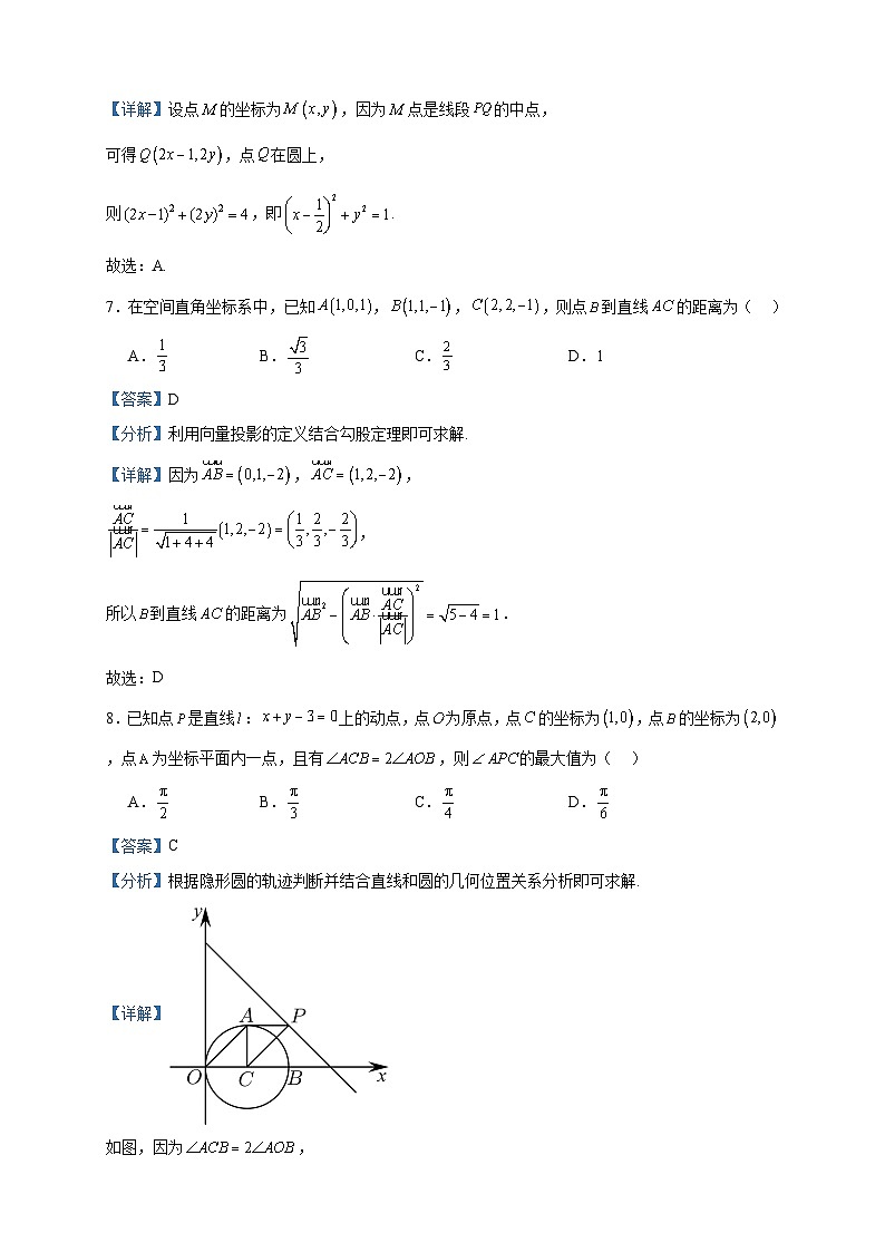 2023-2024学年广东省广州市第十六中学高二上学期期中数学试题含答案03