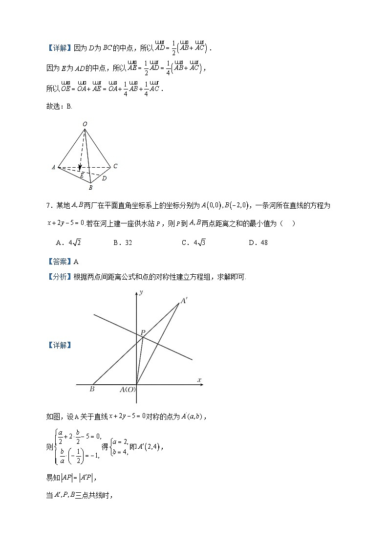 2023-2024学年广东省湛江市高二上学期期中数学试题含答案03