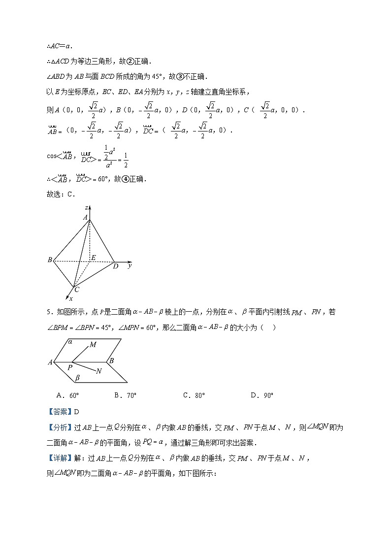 2023-2024学年内蒙古自治区呼和浩特市回民区高二上学期期中数学试题含答案03