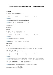2023-2024学年山东省滨州市惠民县高二上学期期中数学试题含答案