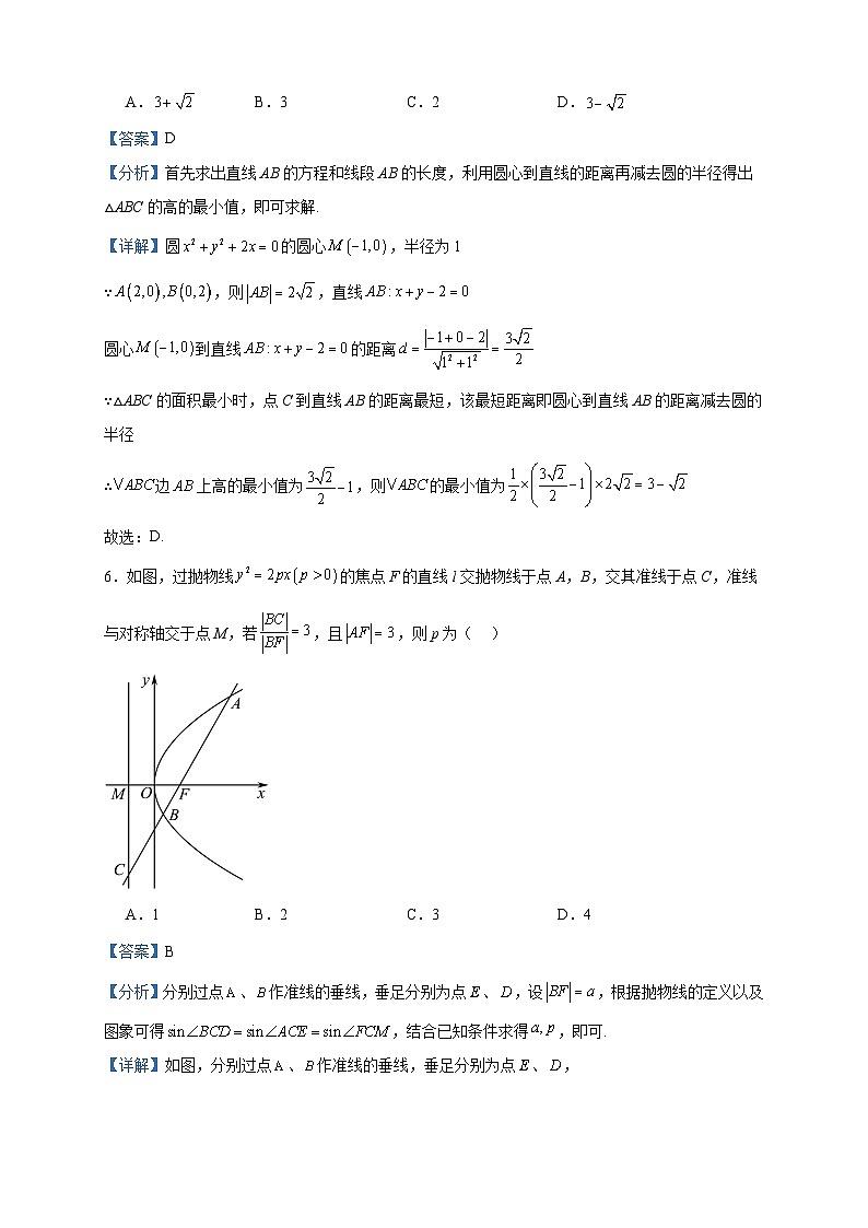 2023-2024学年山东省滨州市惠民县高二上学期期中数学试题含答案第3页