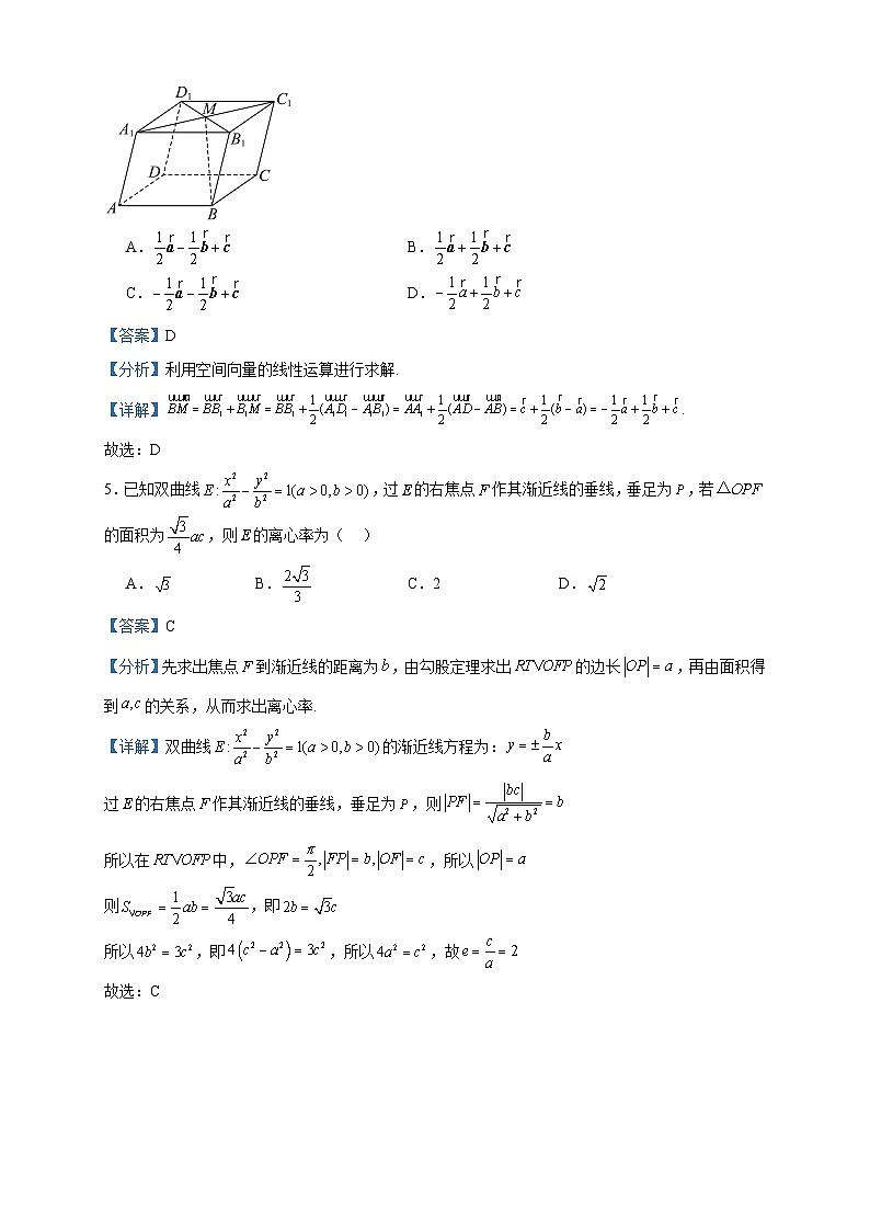 2023-2024学年山东省日照市高二上学期期中校际联合考试数学试题含答案第2页