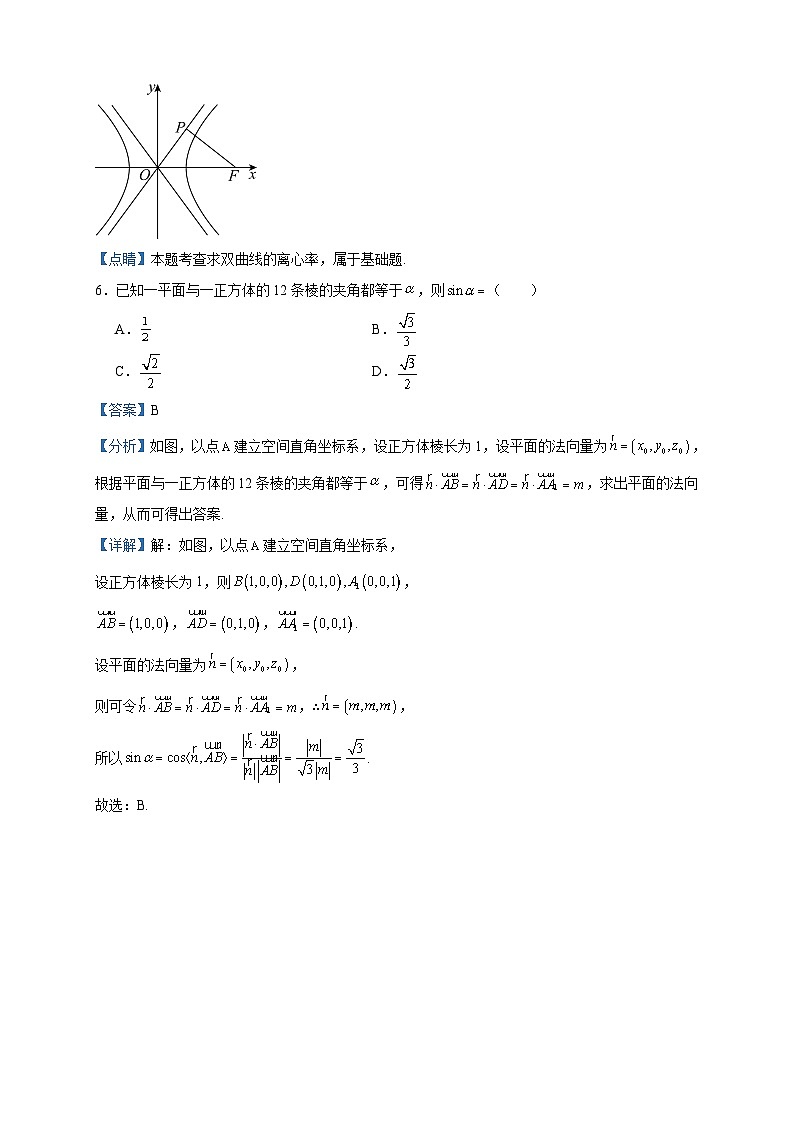 2023-2024学年山东省日照市高二上学期期中校际联合考试数学试题含答案第3页
