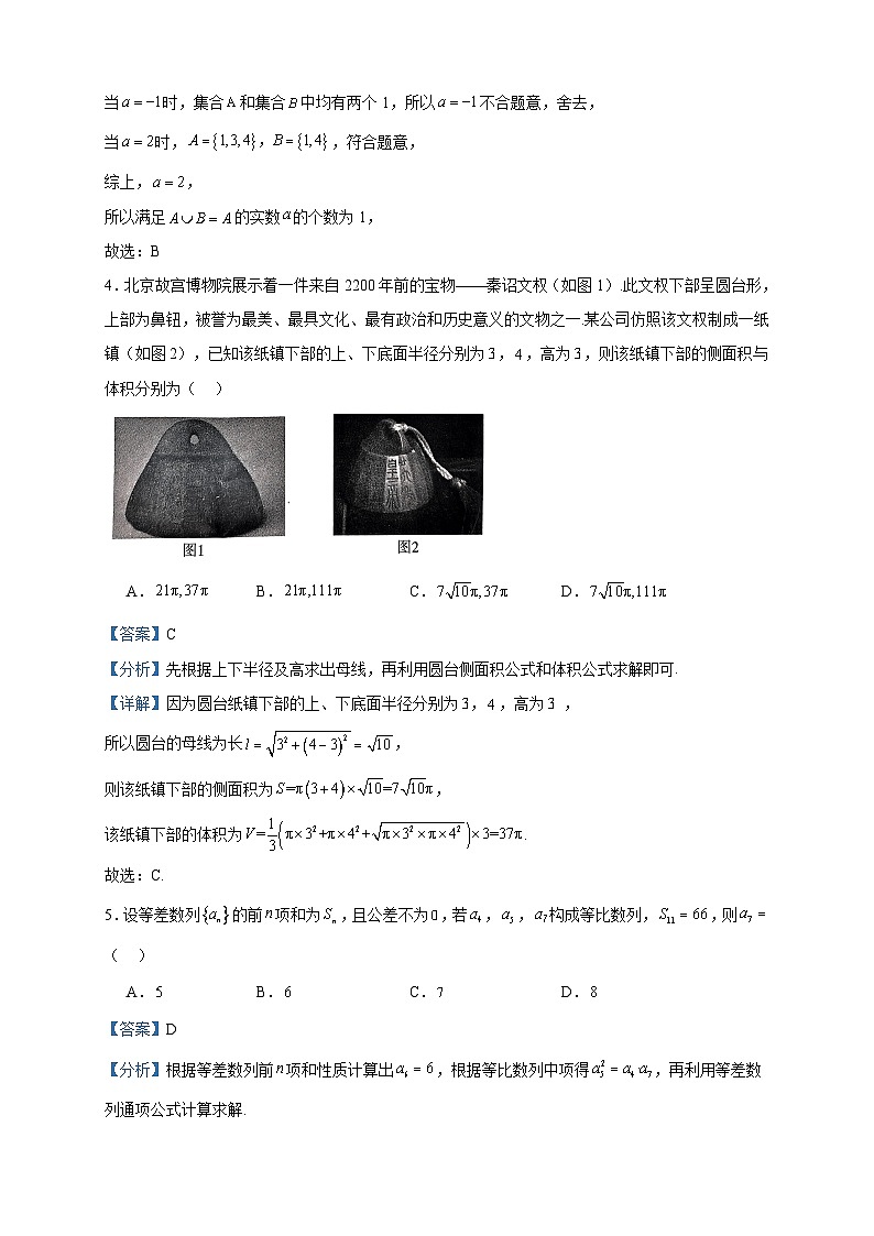 2023-2024学年山东省潍坊市（安丘、诸城、高密）高二上学期期中数学试题含答案第2页