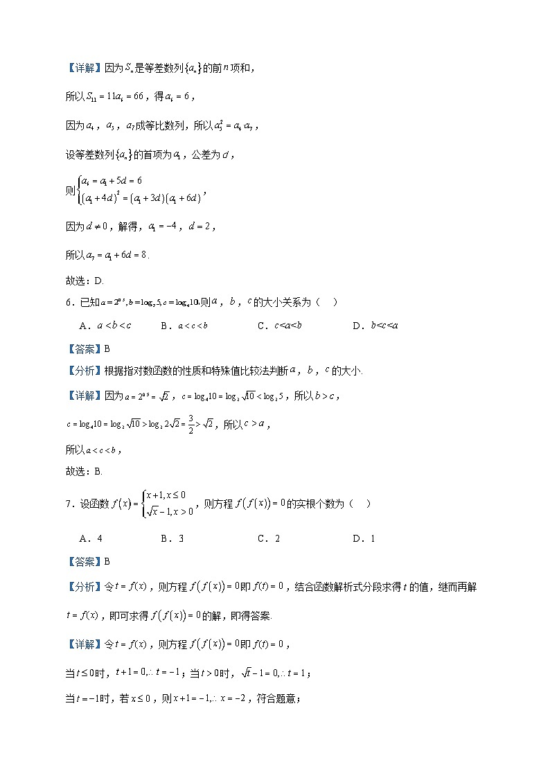 2023-2024学年山东省潍坊市（安丘、诸城、高密）高二上学期期中数学试题含答案第3页