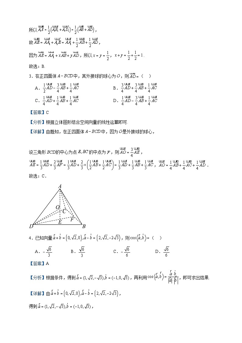 2023-2024学年山西省临汾市高二上学期期中数学试题含答案02