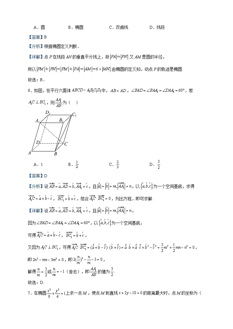 2023-2024学年山西省实验中学高二上学期期中数学试题含答案第3页