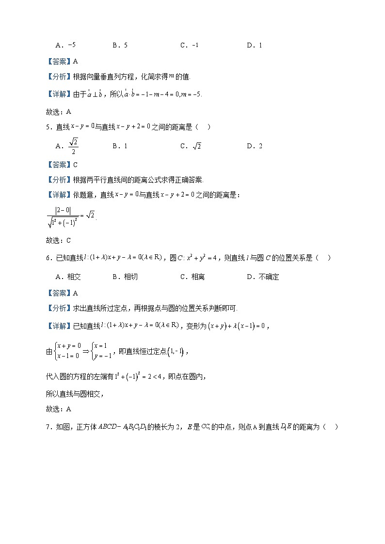 2023-2024学年山西省太原市高二上学期期中学业诊断数学试题含答案第2页
