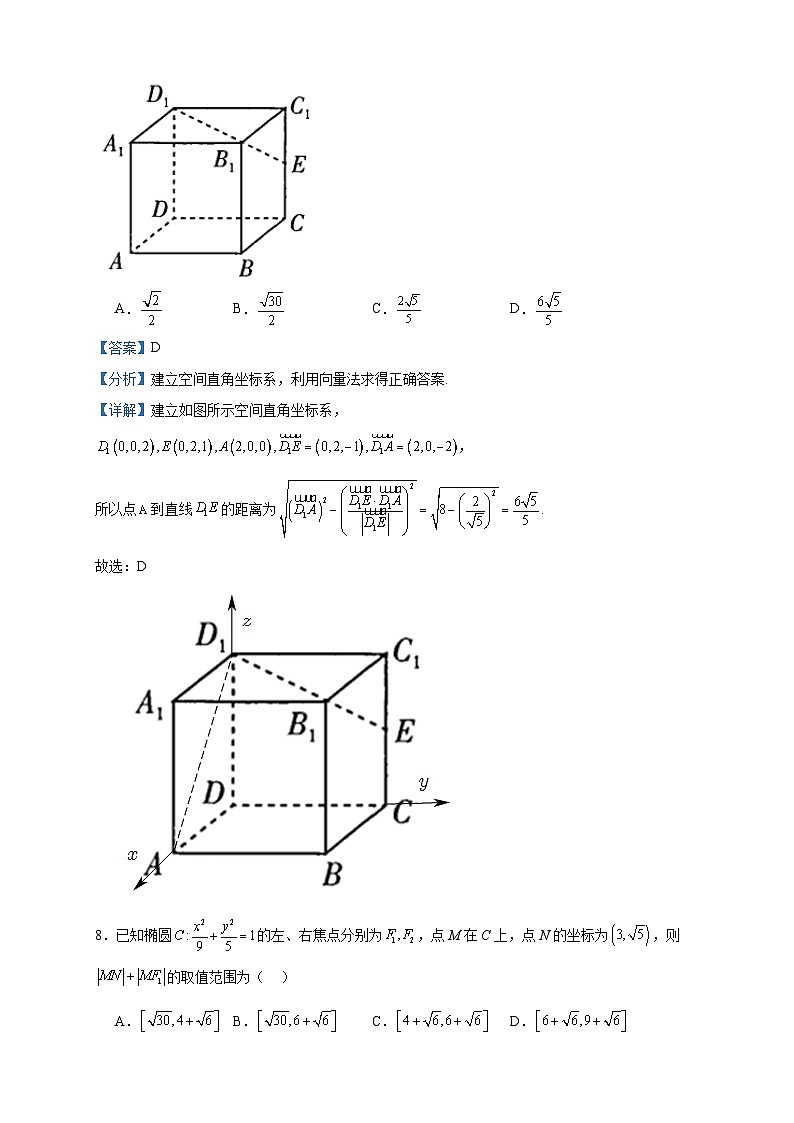 2023-2024学年山西省太原市高二上学期期中学业诊断数学试题含答案第3页