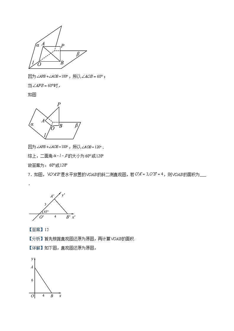 2023-2024学年上海市川沙中学高二上学期期中数学试题含答案03