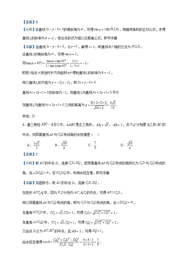 2023-2024学年四川省凉山州西昌市高二上学期期中检测数学试题含答案03