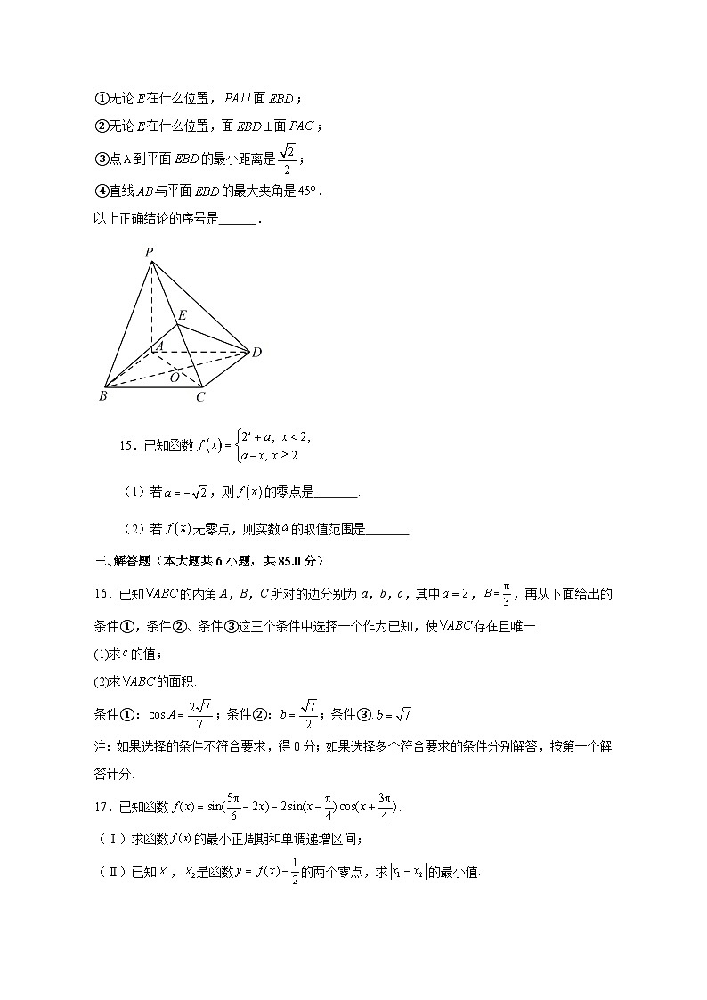 2023-2024学年北京市海淀区高三上册12月月考数学测试卷（含解析）03