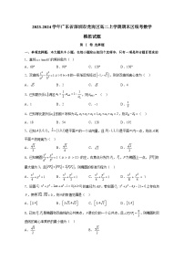 2023-2024学年广东省深圳市龙岗区高二上册期末区统考数学测试卷（含解析）