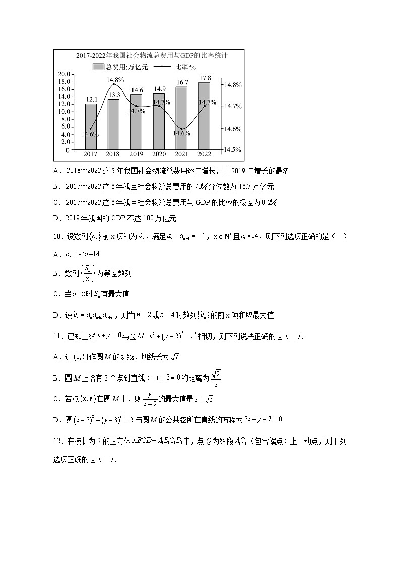 2023-2024学年广西壮族自治区贵港市高三上册12月月考数学测试卷（含解析）第3页