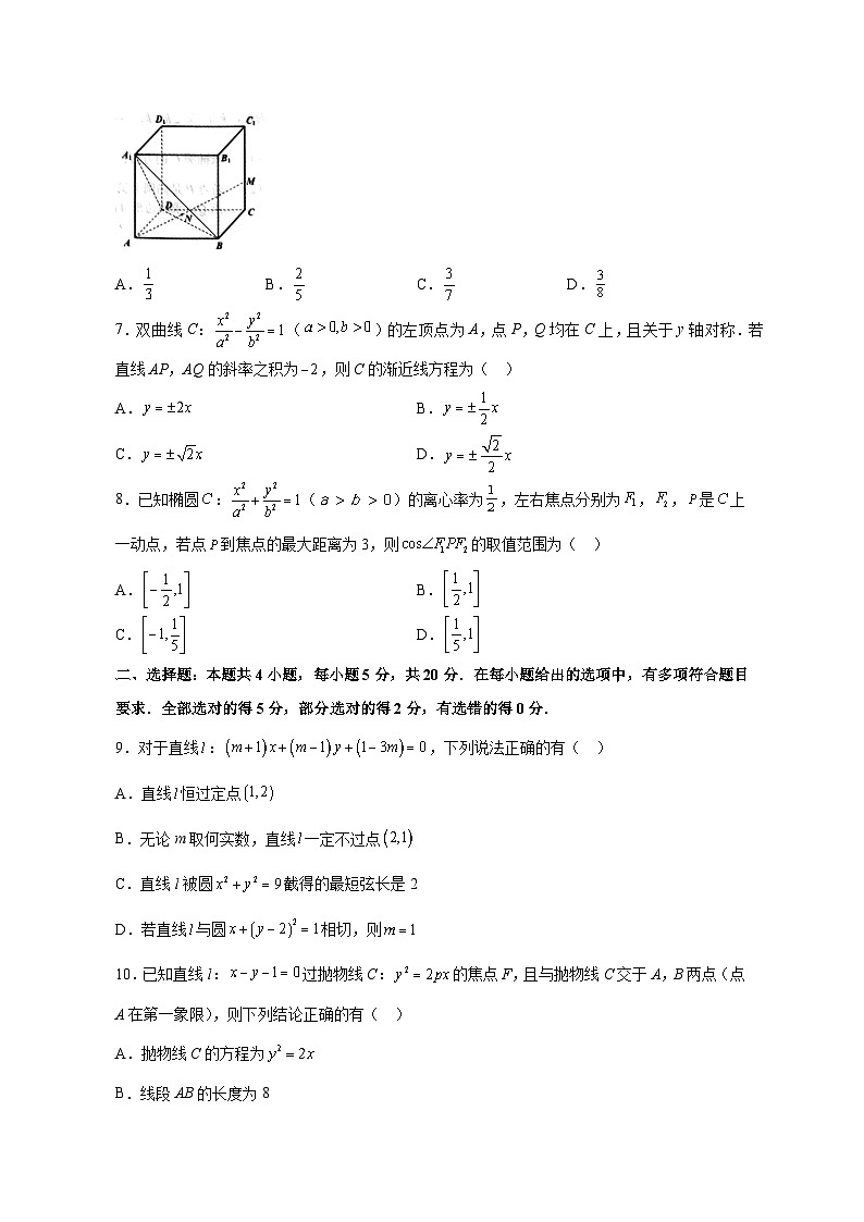 2023-2024学年山东省枣庄市高二上册12月月考质量检测数学测试卷（含解析）02