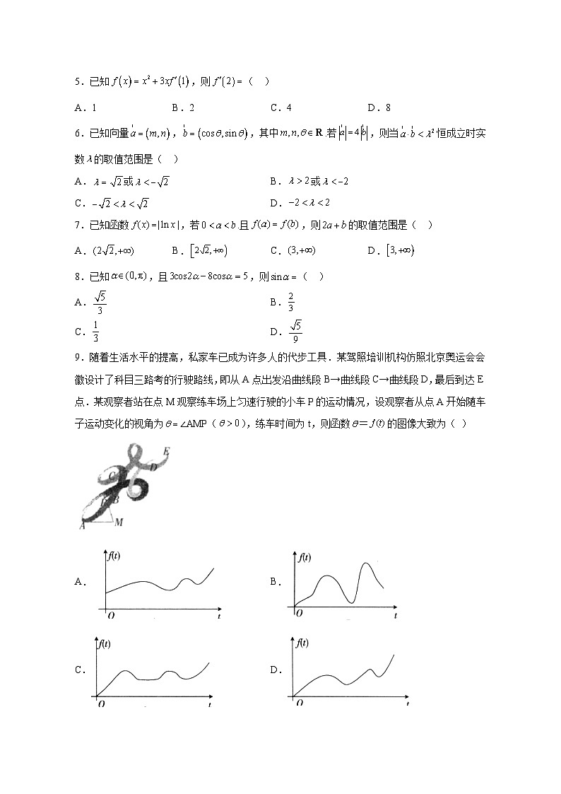 2023-2024学年四川省内江市高三一模数学（理）测试卷（含解析）第2页
