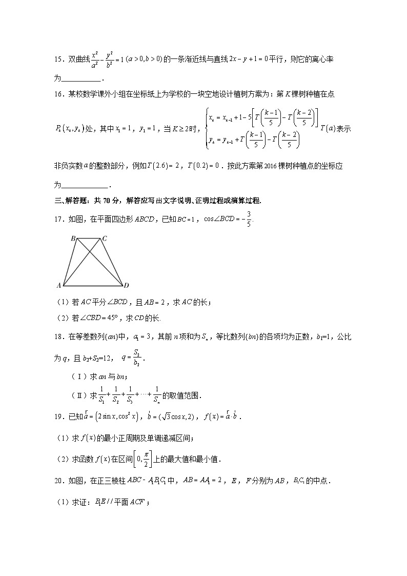 宁夏银川市2023-2024学年高三上册期中数学（理科）测试卷（含解析）03