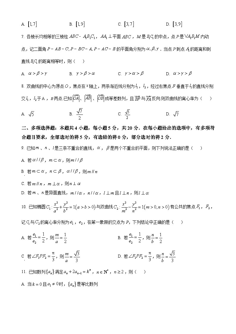 2024六安一中高三上学期第五次月考数学试题含解析02