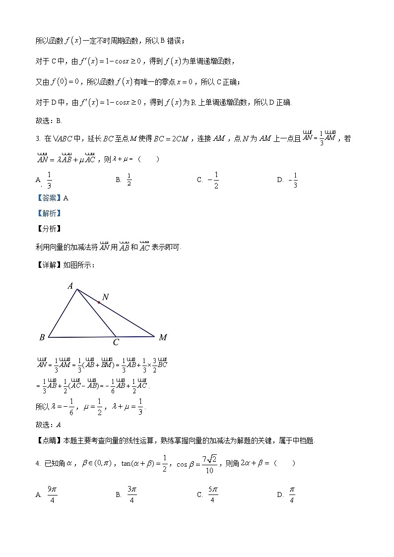 安徽省池州市第一中学2024届高三上学期“七省联考”数学模拟练习（1）（Word版附解析）02