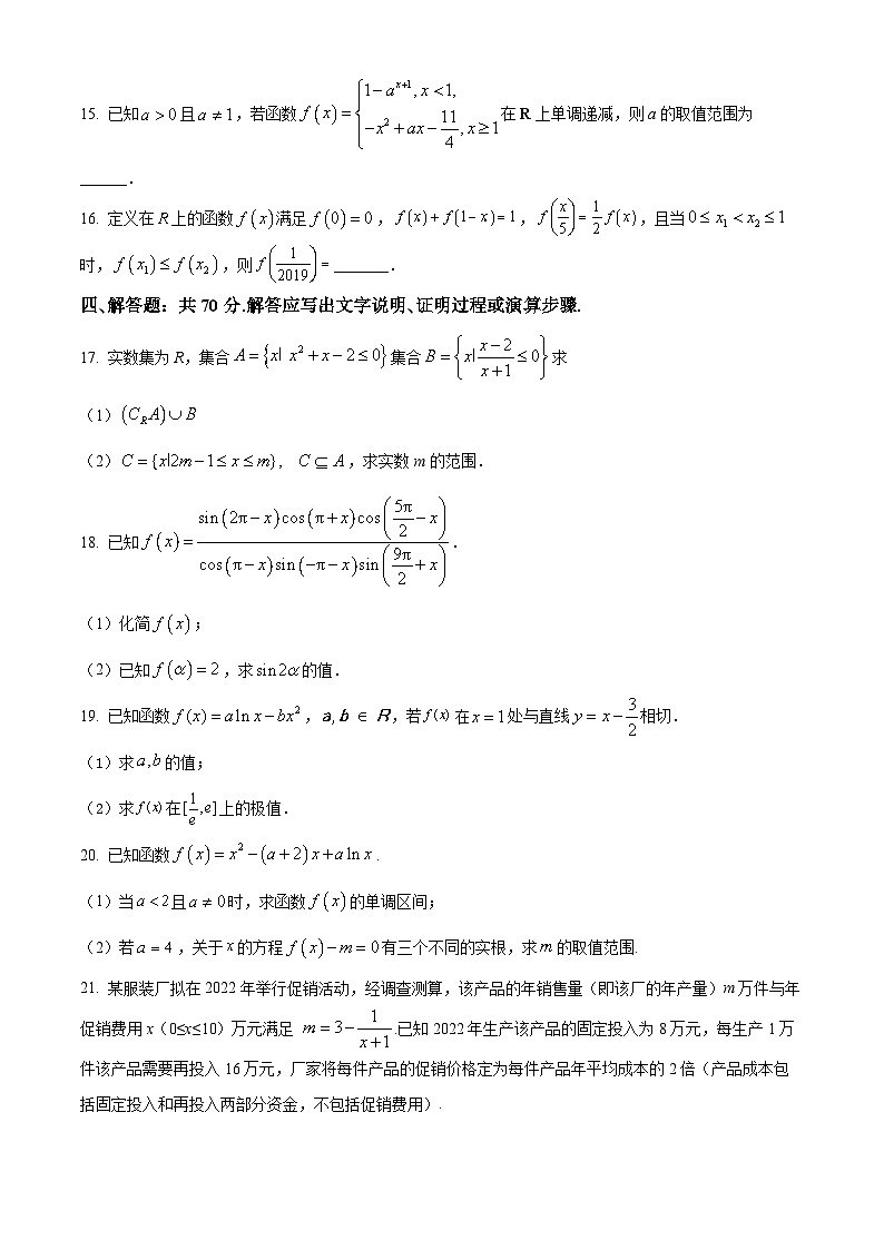 河南省濮阳市第一高级中学2023-2024学年高三上学期第三次质量检测数学试卷（Word版附解析）第3页