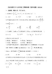 2024届新高三上学期开学考北京五十七开学考数学试题及答案